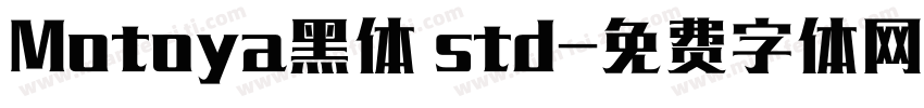 Motoya黑体 std字体转换